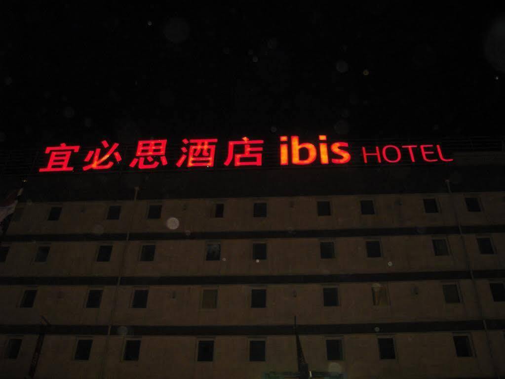 Hotel Ibis Shenyang Tiexi Exterior photo